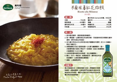 義大利奧利塔玄米油10