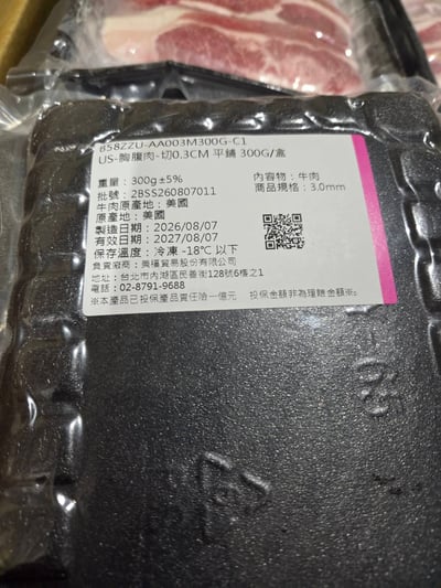 美福豬梅花/牛五花火烤肉片6