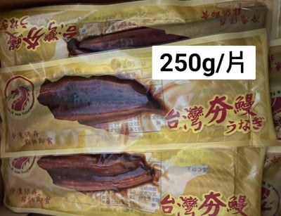 外銷等級嘟嘟好蒲燒鰻3
