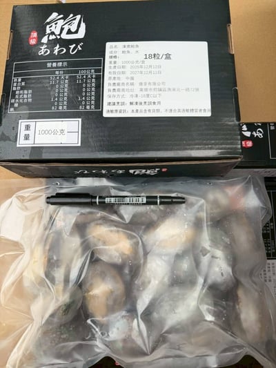 帶殼鮑魚禮盒8