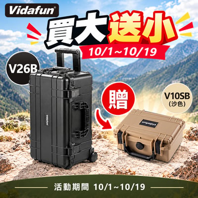 Vidafun V26 防水氣密抗撞提把滑輪箱2