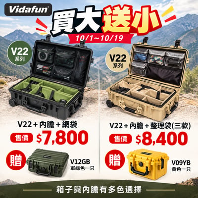 Vidafun V22 防水氣密抗撞提把滑輪箱 黑色2