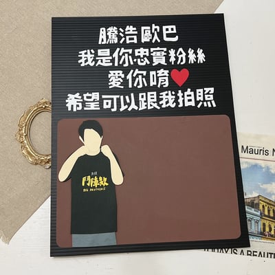 【預購】客製化應援手牌｜似顏繪款5