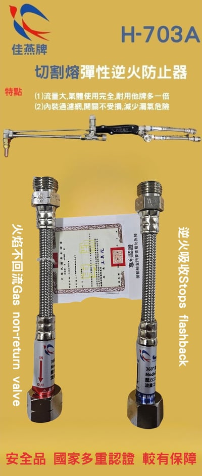 逆火防止器100TS(切熔用)1