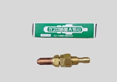 小池切斷器火口5