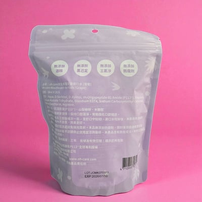 兒童漱口水旅行組8ml/20入 葡萄2