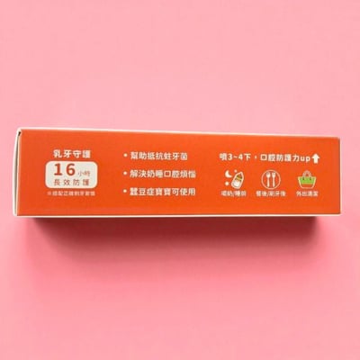 兒童護齒噴霧20ml4