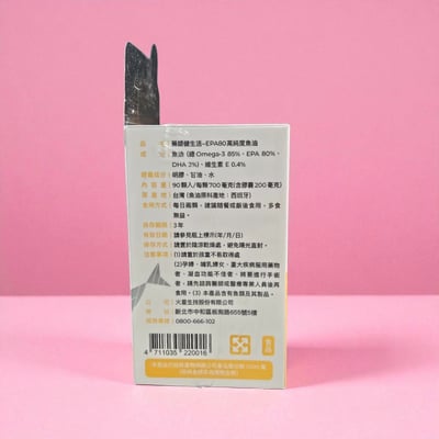 高純度魚油EPA803