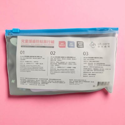 兒童護齒防蛀旅行組2