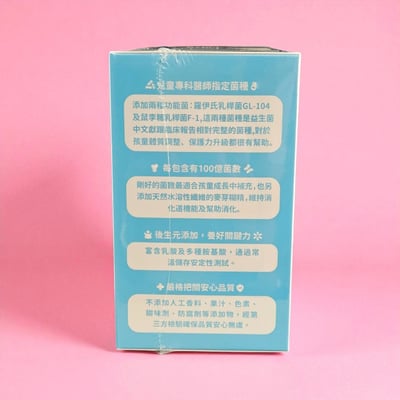 兒童益生菌3