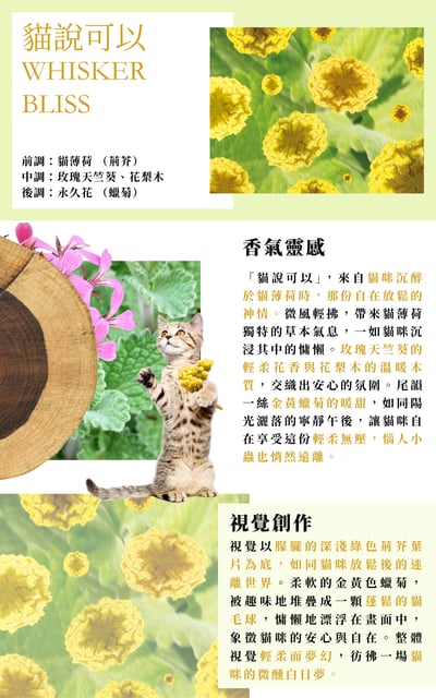 試香片 Scented Card Sample11