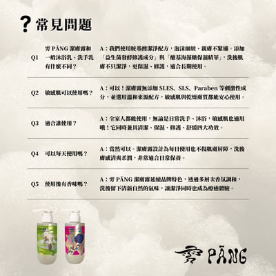 胺基酸潔膚露 300ml｜青晨橙露 Amino Acid Hand & Body Wash 300ml｜Dew of Cucumber5