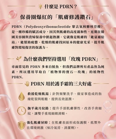 護手精華霜 50ml | 拉拉紅玉 Hand Serum Cream 50ml｜ Lala Ruby6