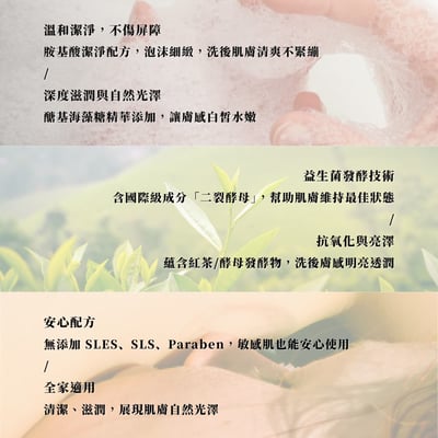 胺基酸潔膚露 300ml｜黑蘭夢境 Amino Acid Hand & Body Wash 300ml｜Black Orchid Dream