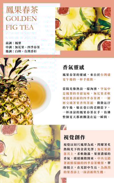 試香片 Scented Card Sample7