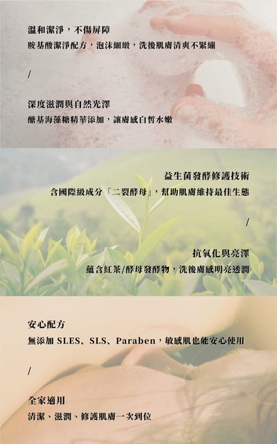 胺基酸潔膚露 300ml｜青晨橙露 Amino Acid Hand & Body Wash 300ml｜Dew of Cucumber5