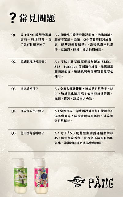 胺基酸潔膚露 300ml｜青晨橙露 Amino Acid Hand & Body Wash 300ml｜Dew of Cucumber6