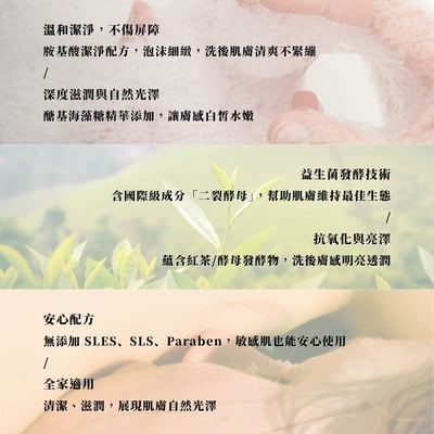 胺基酸潔膚露 300ml｜青晨橙露 Amino Acid Hand & Body Wash 300ml｜Dew of Cucumber4