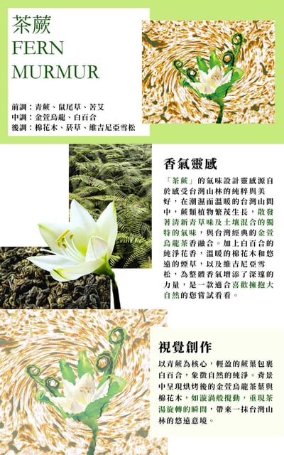 複方薰香油10ml｜茶蕨 Oil Burner Blend 10ml｜Fern Murmur6