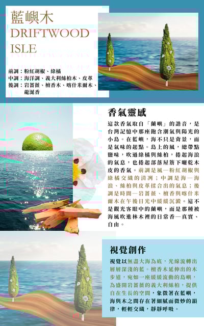 試香片 Scented Card Sample10