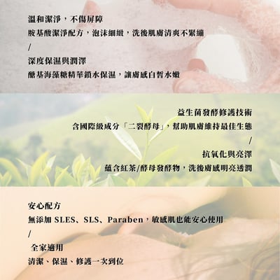 【 組合活動 】胺基酸潔膚露 300ml｜兩入組【 Combo 】Two-Piece Hand & Body Wash 300ml6