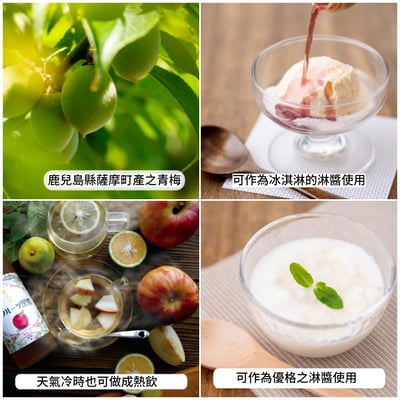 桷志田鮮果黑醋200ml-青梅4