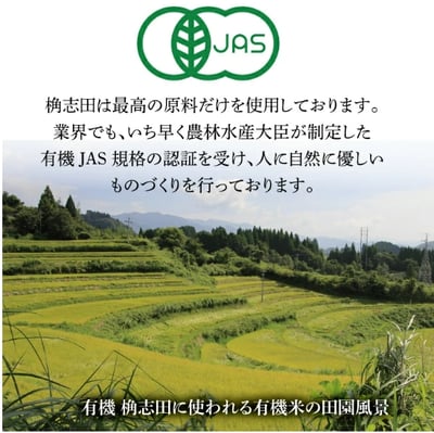 桷志田五年熟成黑醋-500ml5