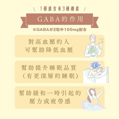 桷志田黑醋醪膠囊2