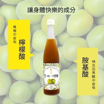 桷志田鮮果黑醋500ml-青梅2