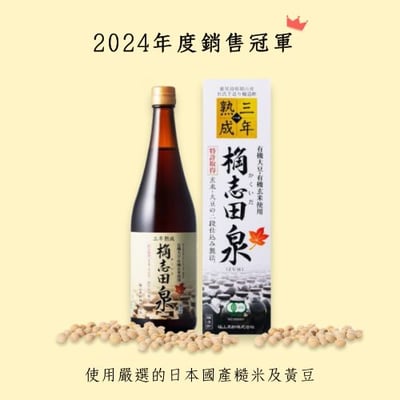 桷志田專利認證－泉(3年熟成)720ml3