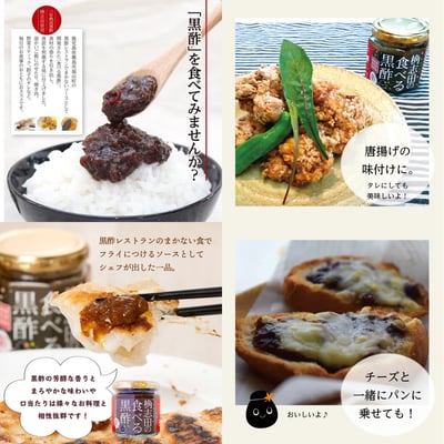 桷志田萬用黑醋醬&沙拉醬禮盒3