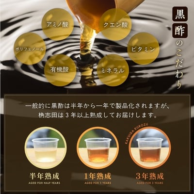 桷志田十五年熟成黑豆醋-步720ml3