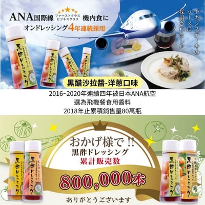 桷志田萬用黑醋醬&沙拉醬禮盒4