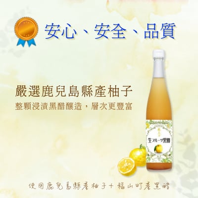 桷志田鮮果黑醋500ml-橘子2