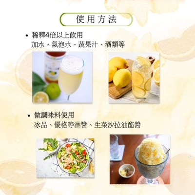 桷志田鮮果黑醋500ml-柚子4