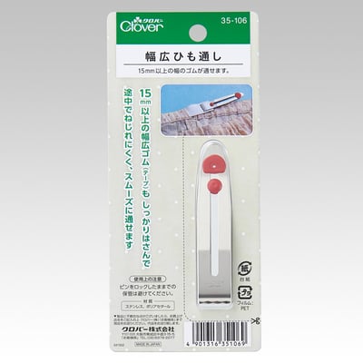 CLOVER【穿帶器】1