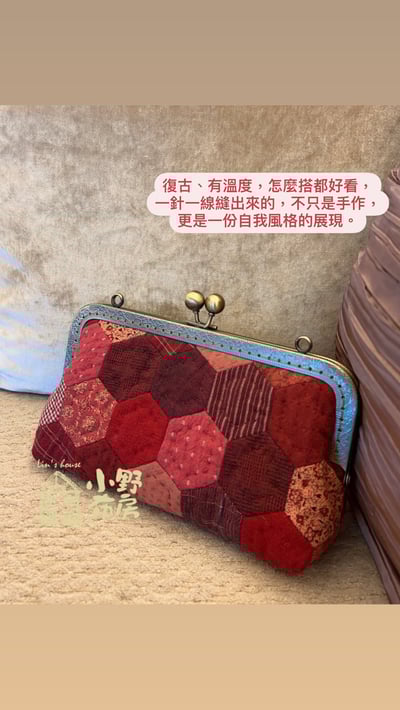 六角形先染布口金材料包6