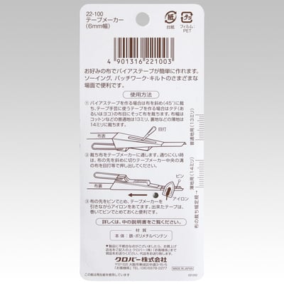 CLOVER【滾邊器（共三種尺寸）】2