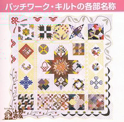 【證書課程】手縫拼布證書班(普通科)2