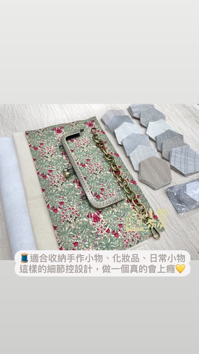 六角形先染布口金材料包4