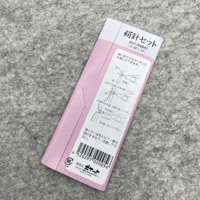 絹系用縫針3