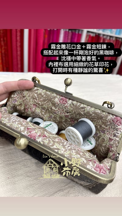 六角形先染布口金材料包15