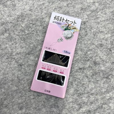 絹系用縫針1