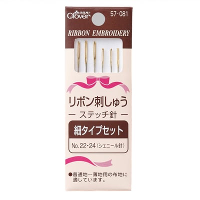 CLOVER【緞帶刺繡針(粗)/(細)】1