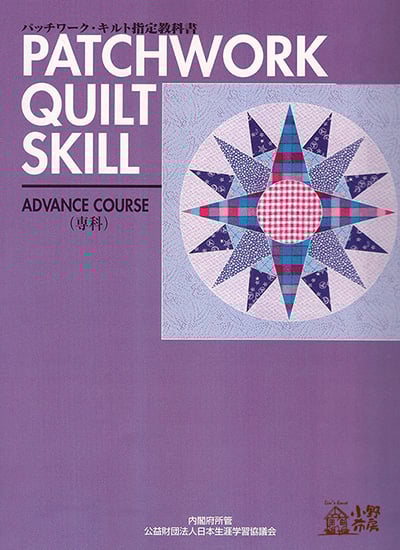 【證書課程】手縫拼布證書班(高等科)1