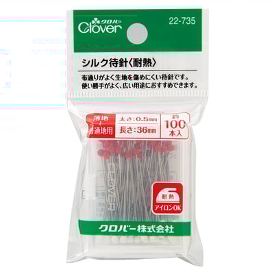 CLOVER【耐熱型珠針 細/極細】1