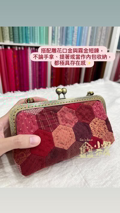 六角形先染布口金材料包7