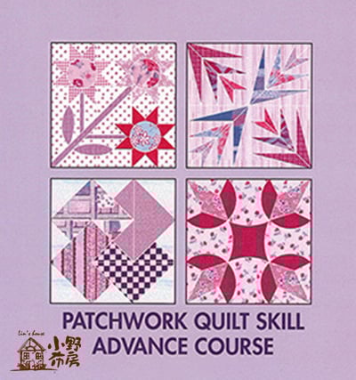 【證書課程】手縫拼布證書班(高等科)2