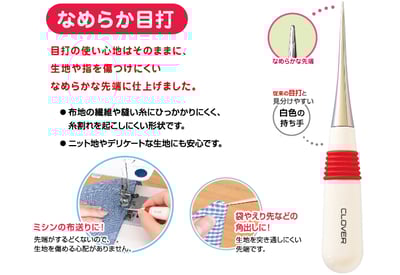 CLOVER【目打/白柄錐子】3