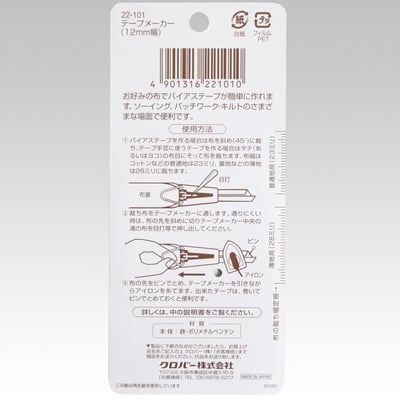 CLOVER【滾邊器（共三種尺寸）】4